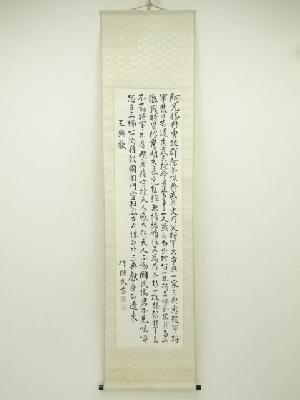 ネットショップ圭 netshop Kei | 古美術・骨董・茶道具・書画の販売サイト